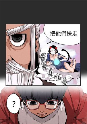 女神狩猎 第1~3話 中文 Harc - Page 83