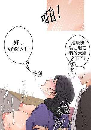 女神狩猎 第1~3話 中文 Harc Page #45