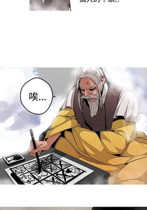 女神狩猎 第1~3話 中文 Harc - Page 69