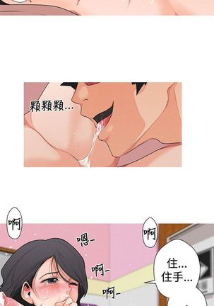 女神狩猎 第1~3話 中文 Harc - Page 25