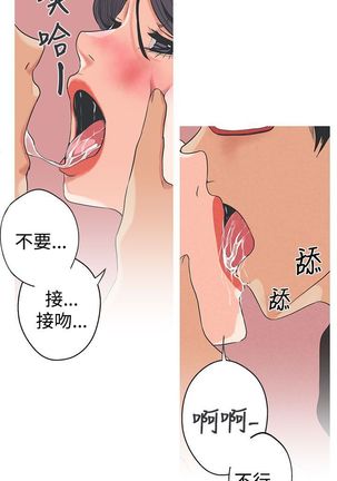 女神狩猎 第1~3話 中文 Harc - Page 37