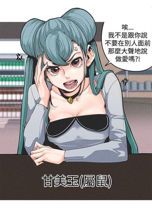 女神狩猎 第1~3話 中文 Harc - Page 61