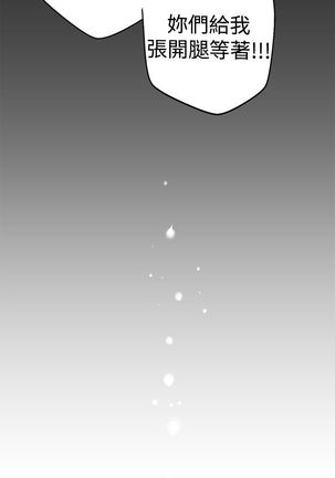 女神狩猎 第1~3話 中文 Harc - Page 85