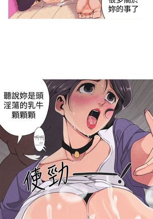 女神狩猎 第1~3話 中文 Harc - Page 16