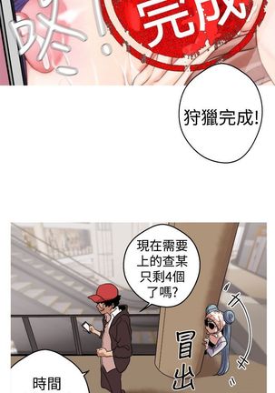 女神狩猎 第1~3話 中文 Harc Page #57