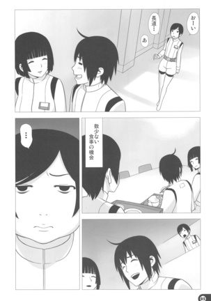 Hoshijiru Kakuhanki - Page 5