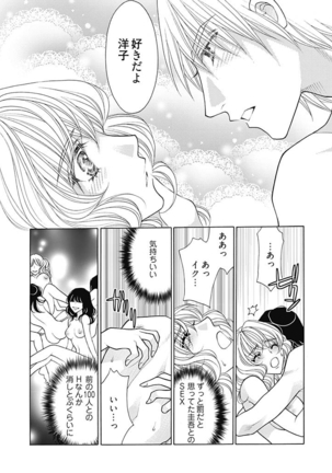 じょしかっ！？ ～噛んだり舐めたりつついたり~5 - Page 24