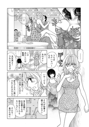 じょしかっ！？ ～噛んだり舐めたりつついたり~5 - Page 13