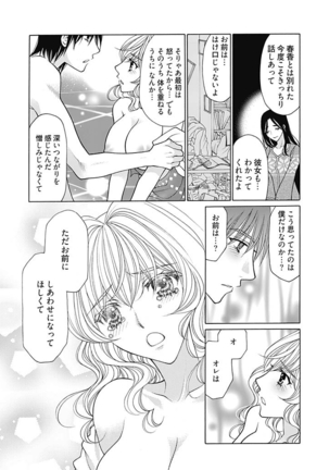 じょしかっ！？ ～噛んだり舐めたりつついたり~5 - Page 21