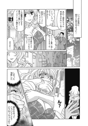 じょしかっ！？ ～噛んだり舐めたりつついたり~5 - Page 17