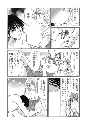 じょしかっ！？ ～噛んだり舐めたりつついたり~5 - Page 20