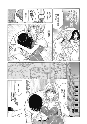 じょしかっ！？ ～噛んだり舐めたりつついたり~5 - Page 19