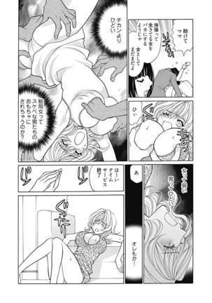 じょしかっ！？ ～噛んだり舐めたりつついたり~5 - Page 15