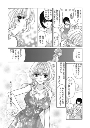 じょしかっ！？ ～噛んだり舐めたりつついたり~5 - Page 16