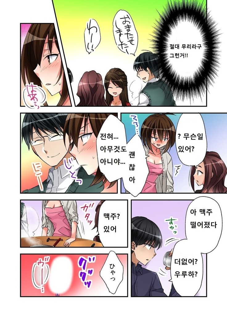 Fuuzokujou to Boku no Karada ga Irekawatta node Sex Shite mita 4