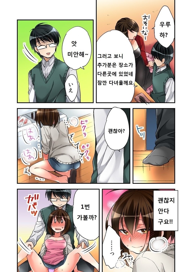 Fuuzokujou to Boku no Karada ga Irekawatta node Sex Shite mita 4