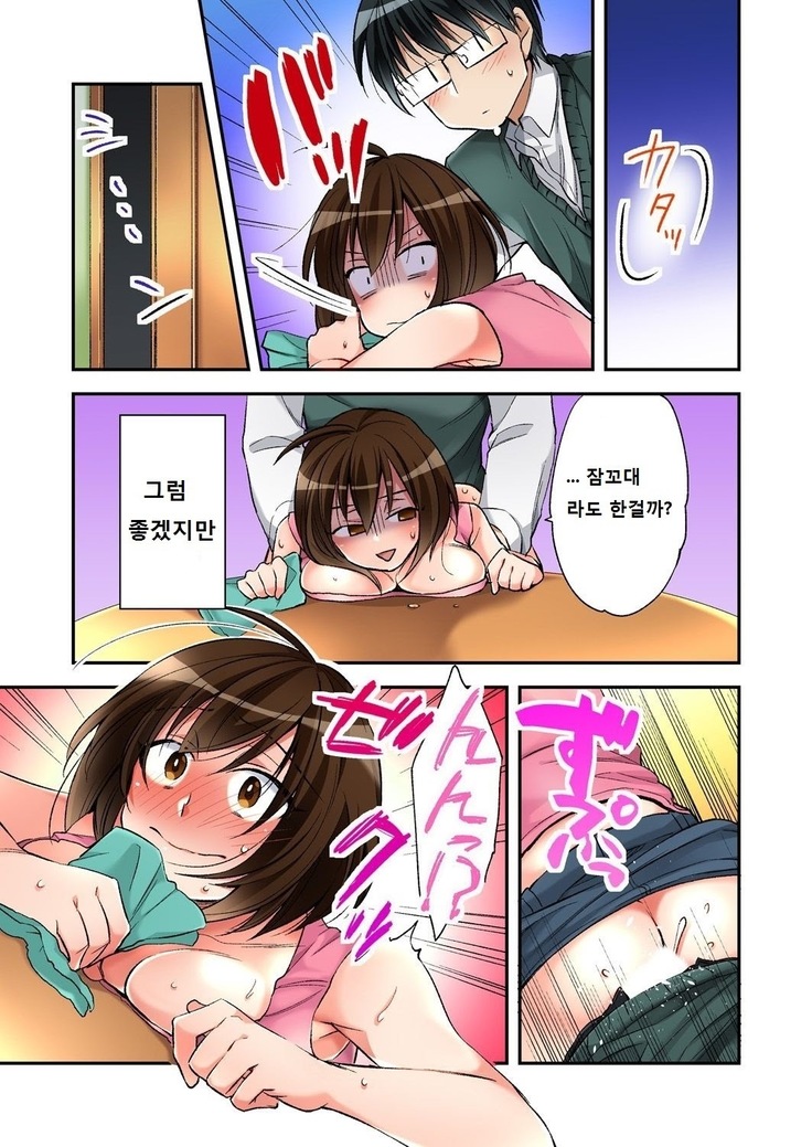 Fuuzokujou to Boku no Karada ga Irekawatta node Sex Shite mita 4