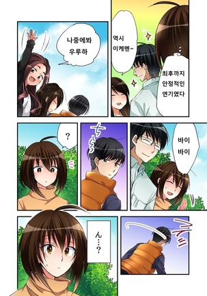 Fuuzokujou to Boku no Karada ga Irekawatta node Sex Shite mita 4 Page #26