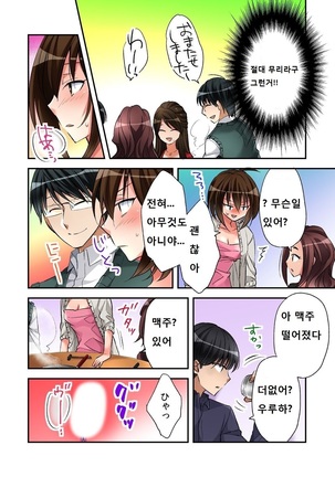 Fuuzokujou to Boku no Karada ga Irekawatta node Sex Shite mita 4 Page #14