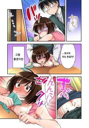 Fuuzokujou to Boku no Karada ga Irekawatta node Sex Shite mita 4 Page #23