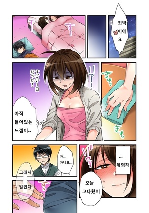 Fuuzokujou to Boku no Karada ga Irekawatta node Sex Shite mita 4 Page #19