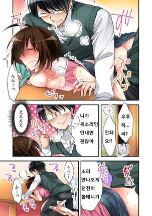 Fuuzokujou to Boku no Karada ga Irekawatta node Sex Shite mita 4 Page #21