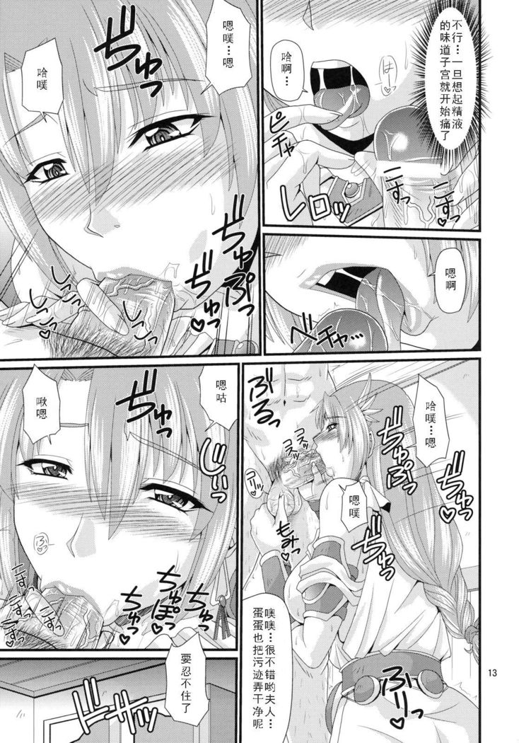 Kajiya no Okusan