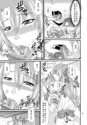 Kajiya no Okusan Page #14