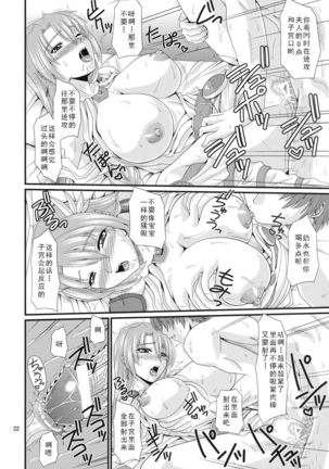 Kajiya no Okusan Page #23