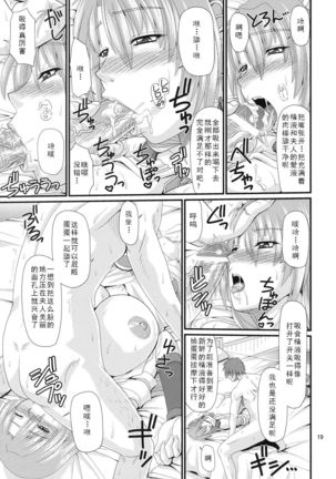 Kajiya no Okusan Page #20