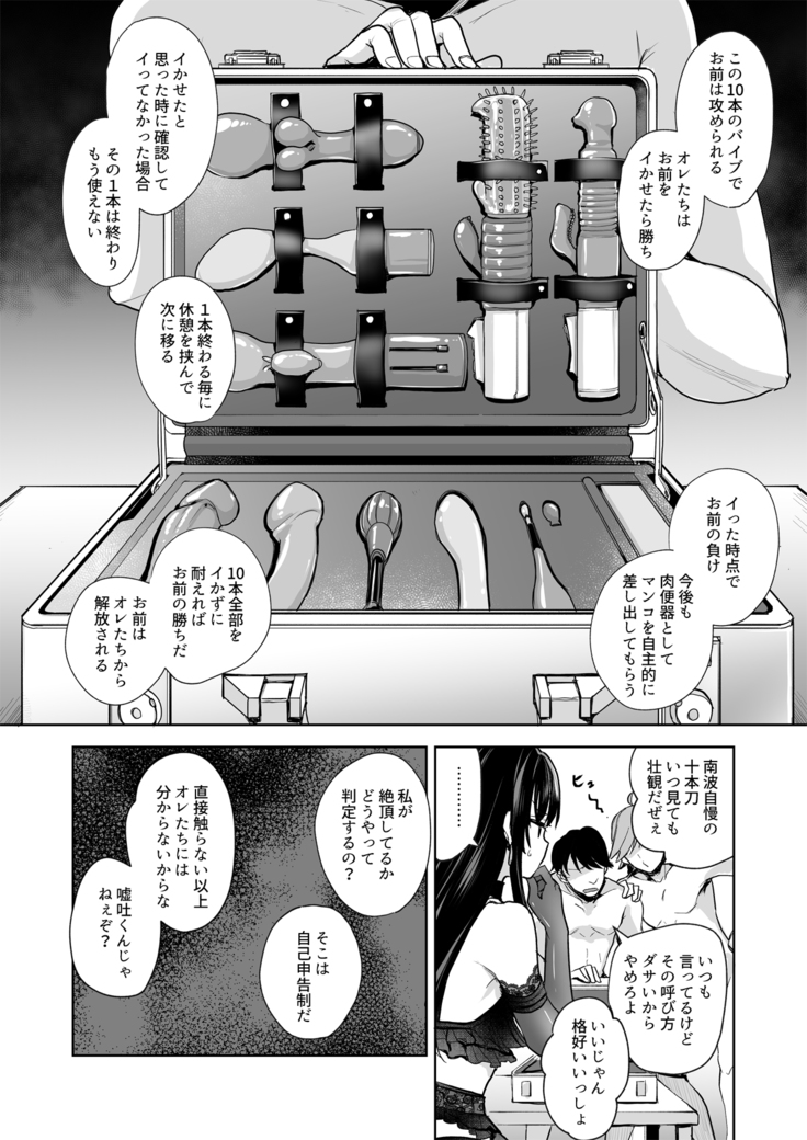 Omoide Wa Yogosareru -Bijin na Kanojo ga Ochiru Made-