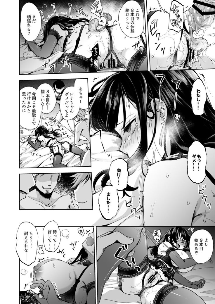 Omoide Wa Yogosareru -Bijin na Kanojo ga Ochiru Made-