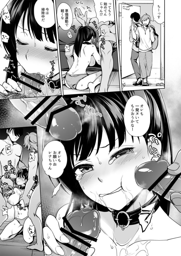 Omoide Wa Yogosareru -Bijin na Kanojo ga Ochiru Made-