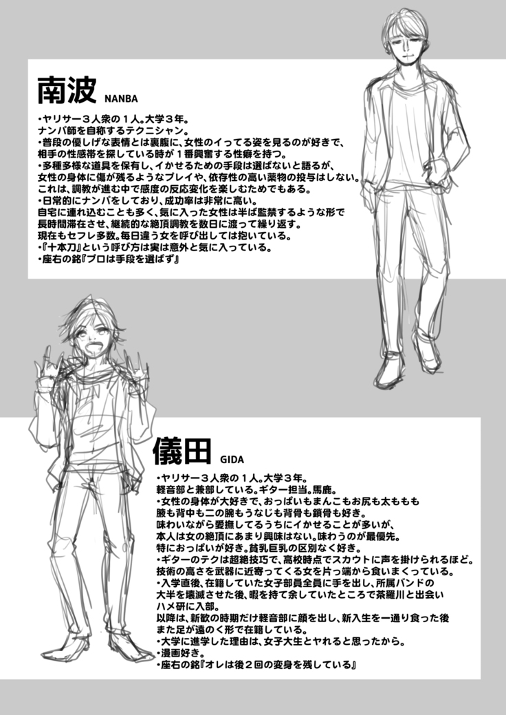 Omoide Wa Yogosareru -Bijin na Kanojo ga Ochiru Made-