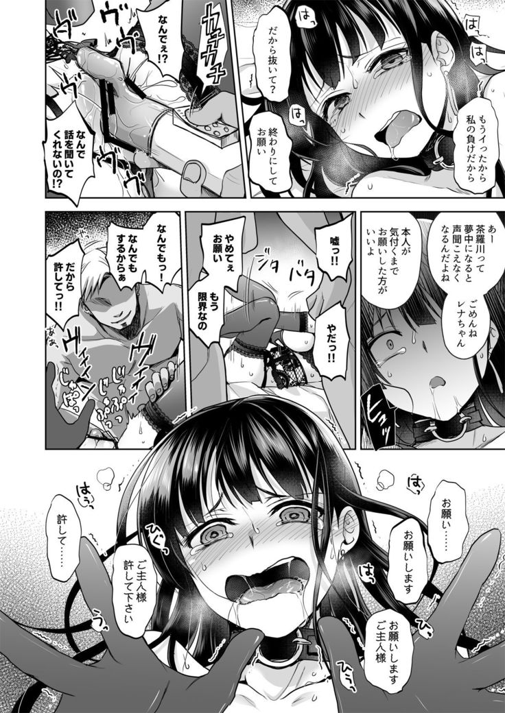 Omoide Wa Yogosareru -Bijin na Kanojo ga Ochiru Made-