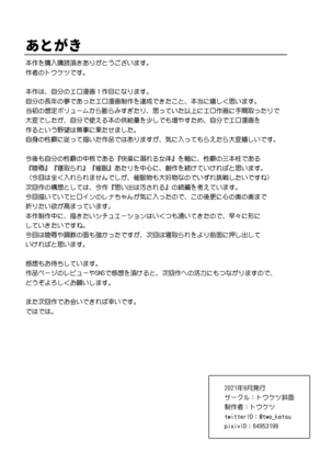 Omoide Wa Yogosareru -Bijin na Kanojo ga Ochiru Made- - Page 55