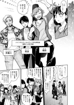 Omoide Wa Yogosareru -Bijin na Kanojo ga Ochiru Made- Page #9