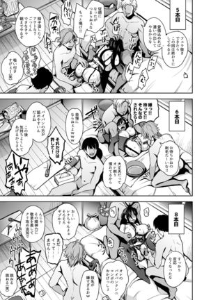 Omoide Wa Yogosareru -Bijin na Kanojo ga Ochiru Made- Page #45