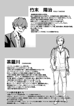 Omoide Wa Yogosareru -Bijin na Kanojo ga Ochiru Made- Page #58