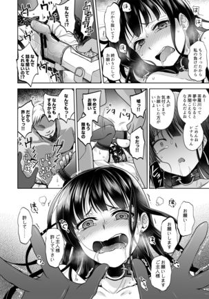 Omoide Wa Yogosareru -Bijin na Kanojo ga Ochiru Made- Page #48