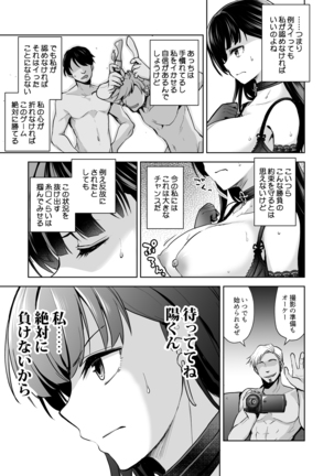 Omoide Wa Yogosareru -Bijin na Kanojo ga Ochiru Made- Page #35