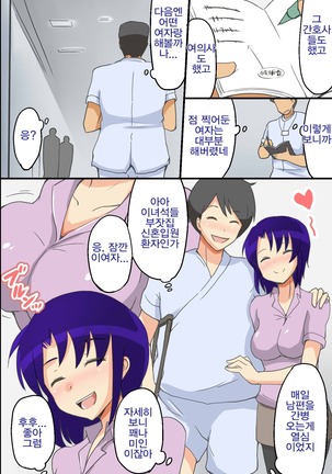 Saimin Syrup Innai Harem Kansen - Page 41