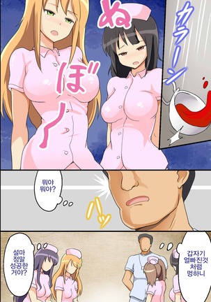 Saimin Syrup Innai Harem Kansen Page #7