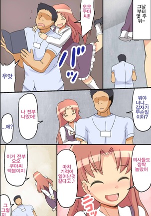 Saimin Syrup Innai Harem Kansen - Page 65