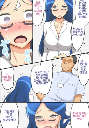 Saimin Syrup Innai Harem Kansen - Page 33