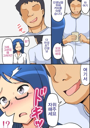 Saimin Syrup Innai Harem Kansen Page #32