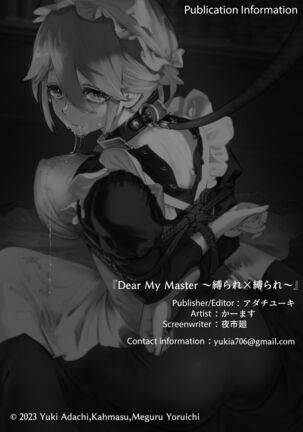 Dear My Master ~Enmeshed x Entwined~ Page #18