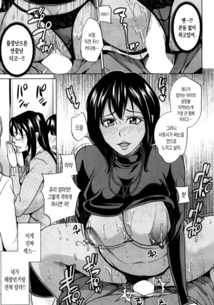 Mama Tomo Harem Page #46