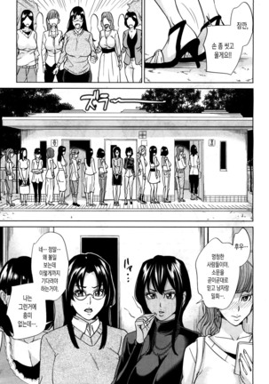 Mama Tomo Harem Page #36