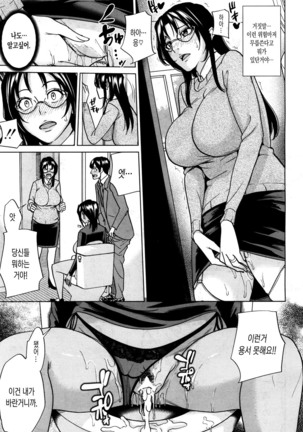 Mama Tomo Harem Page #48